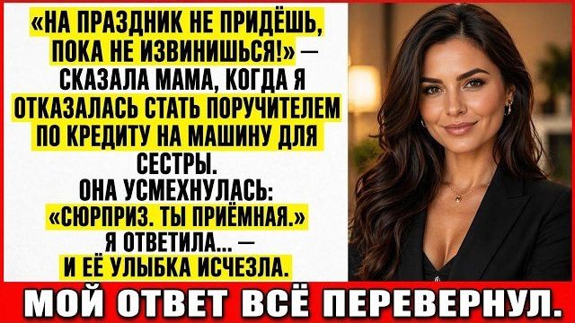 Истории из жизниМама Запретила МнеАудио рассказыАудиокниги слушать онлайнЖизненные истории