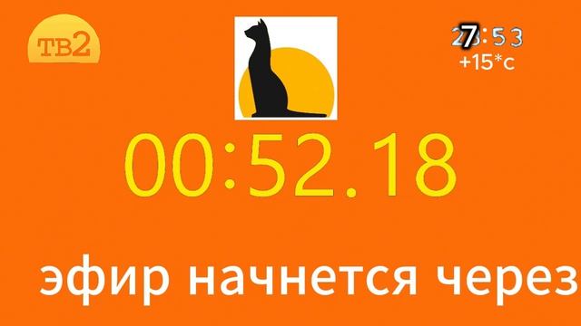 начало эфира тв2 кабельное тв ненастоящее выпуск новостей 1