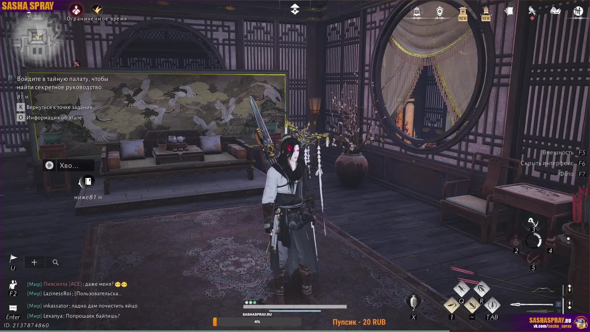 Where Winds Meet    Законы Природы   SASHA SPRAY