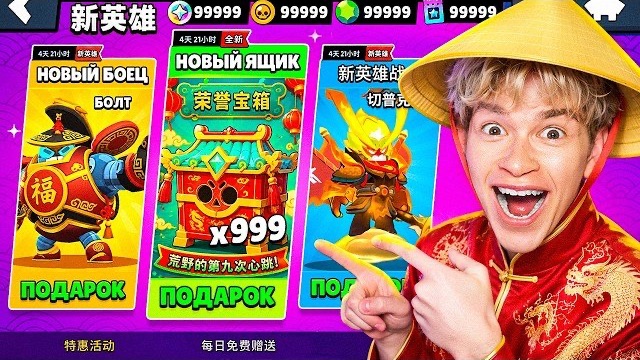 😱Я 24 ЧАСА ИГРАЛ В КИТАЙСКИЙ БРАВЛ СТАРС И ВОТ ЧТО Я ПОЛУЧИЛ… 🏆