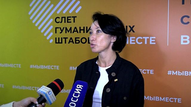 В Твери прошел второй Слет гуманитарных штабов Тверской области Мы вместе