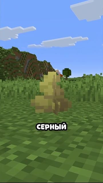 Майнкрафт 