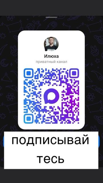 MAX канал