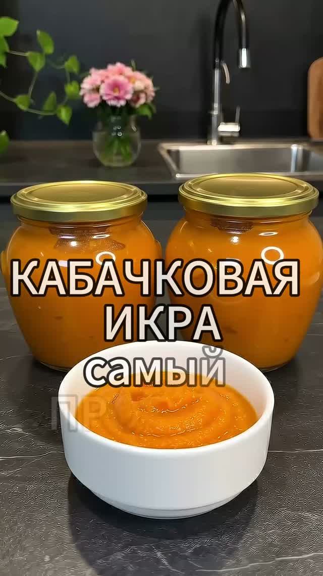 На магазинную даже не смотрю! Домашняя КАБАЧКОВА ИКРА