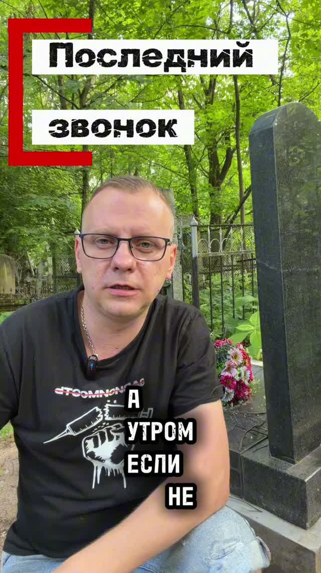 Последний звонок