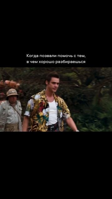 Тот самый момент...