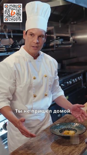 Возвращение Короля кухни - 1 серия