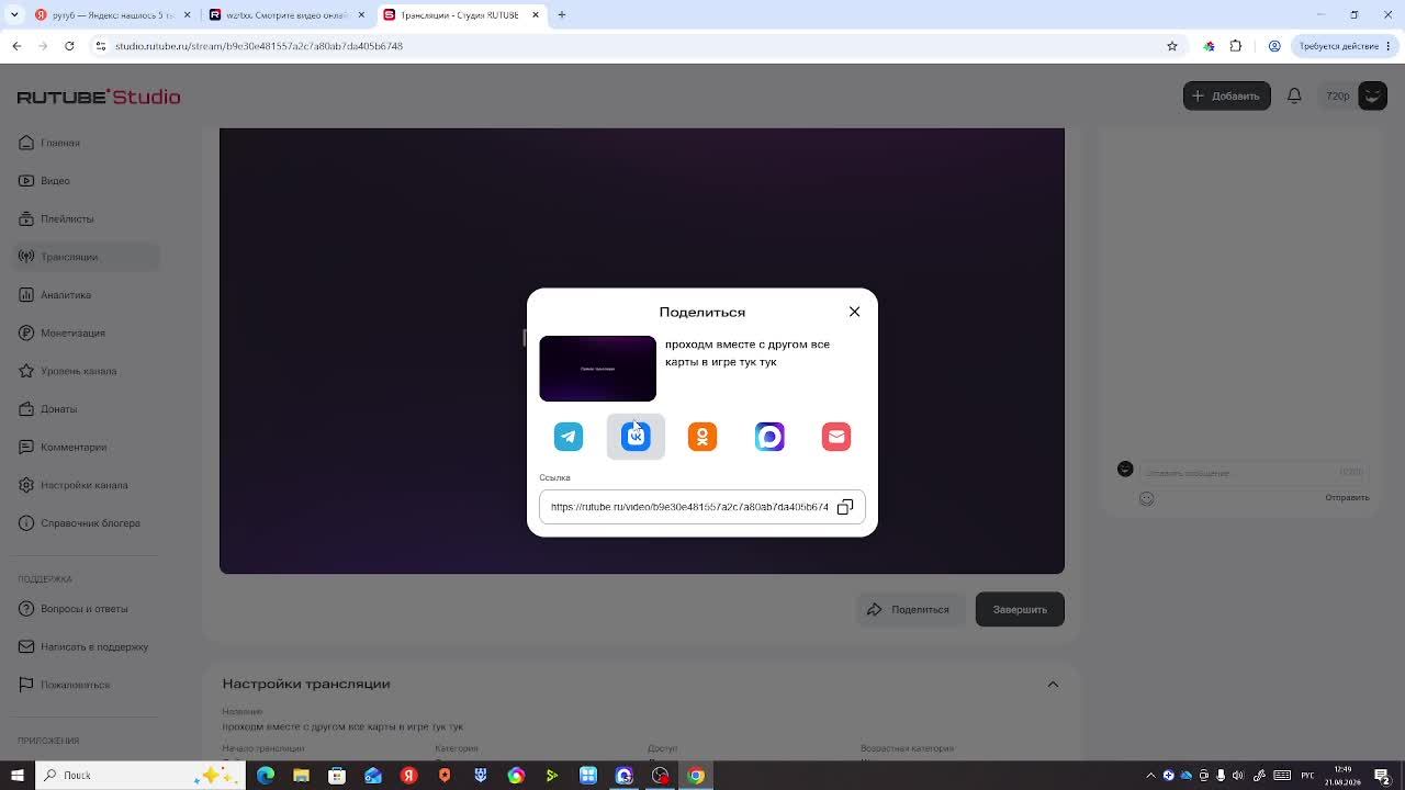 проходм вместе с другом все карты в игре тук тук