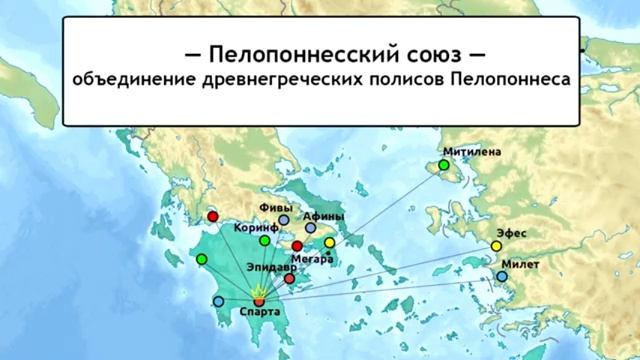 Фемистокл. Строительство флота. Пелопоннесской союз. Ксеркс