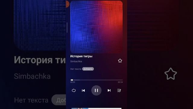Мой плейлист