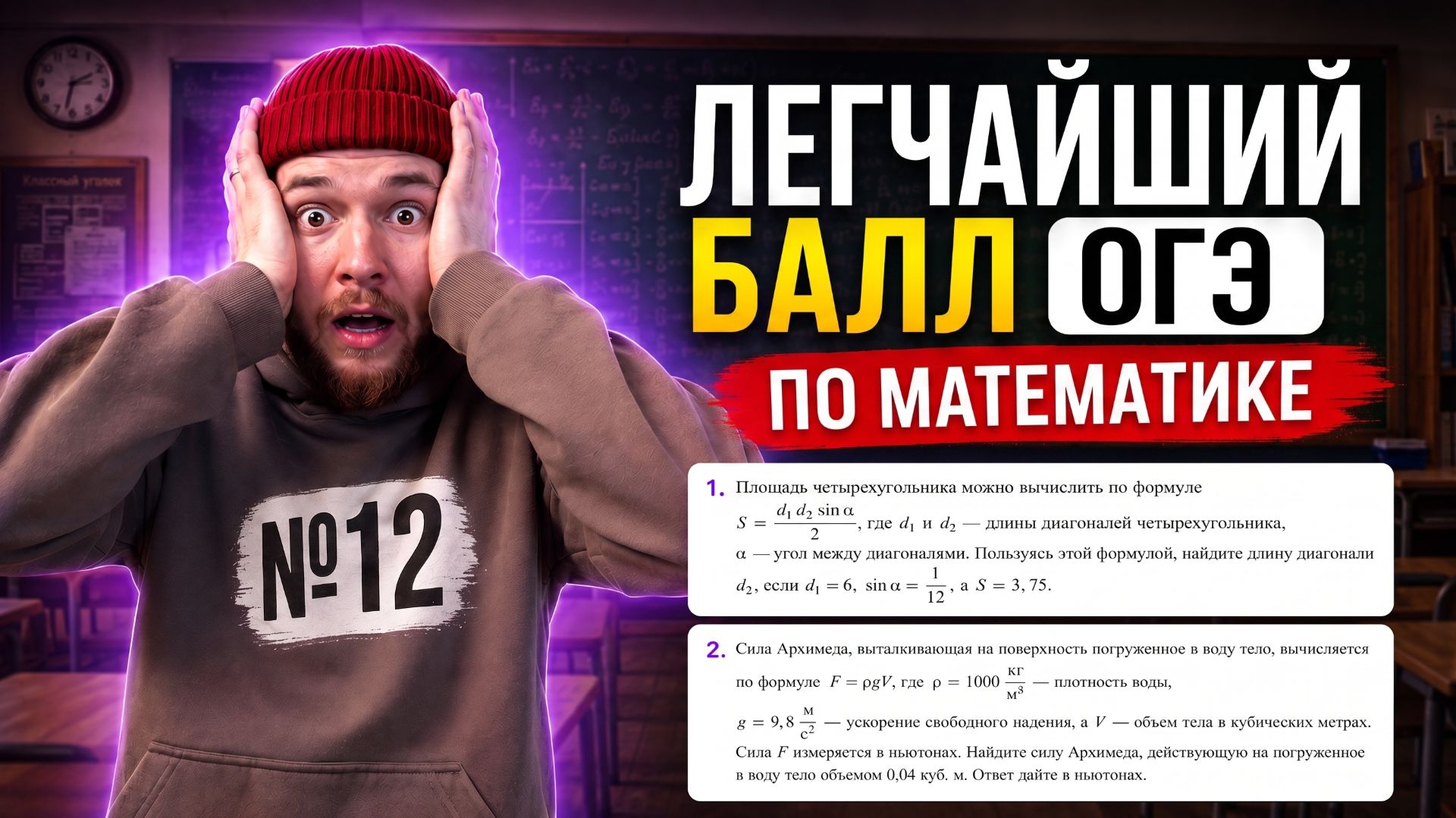 Все типы 7 задания на ОГЭ 2026
