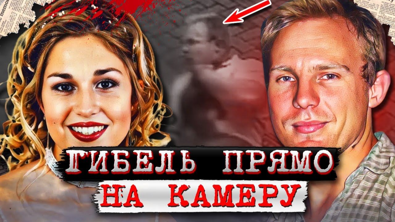 Решил погибнуть вместе с любимой прямо на камеру!  Дело Андреа Вентер. Тру Крайм истории.