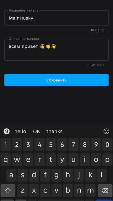 Менять ник? (могу поставить прошлый) если попросите