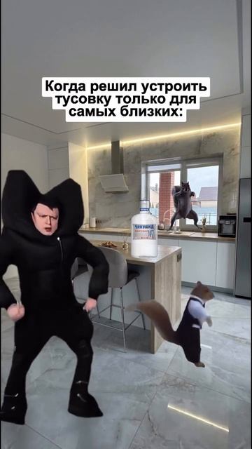 туса с близкими