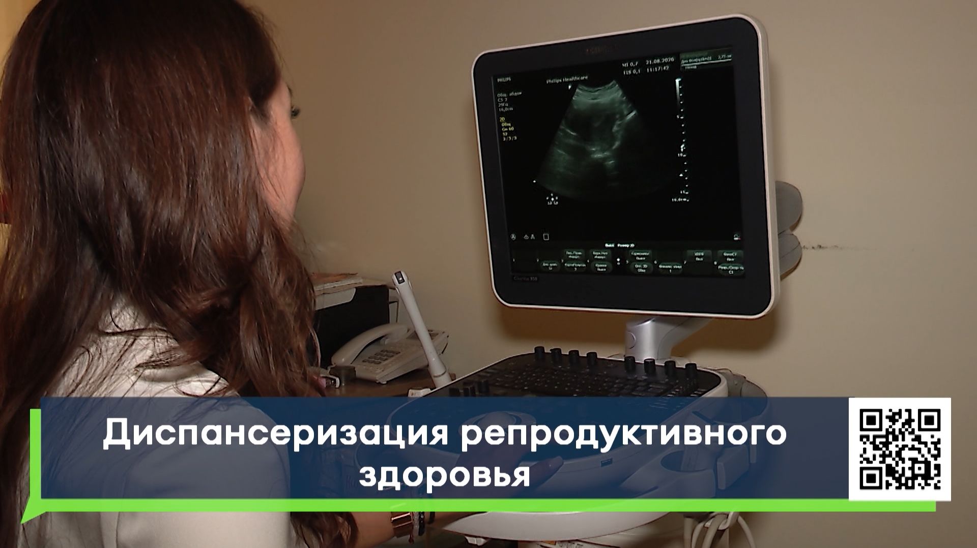 Диспансеризация репродуктивного здоровья