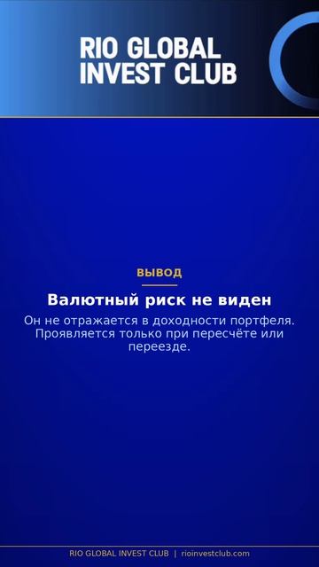 Одна валюта  это ставка