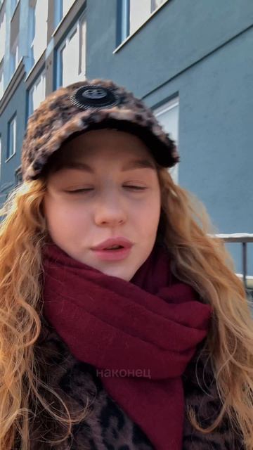 Наконец начала снимать