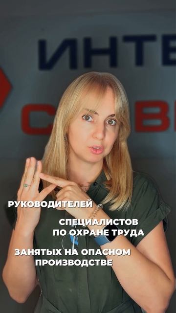 Ваших сотрудников оштрафуют?