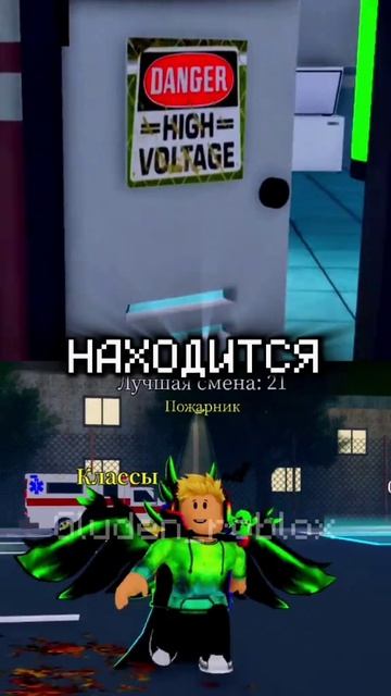 шок
