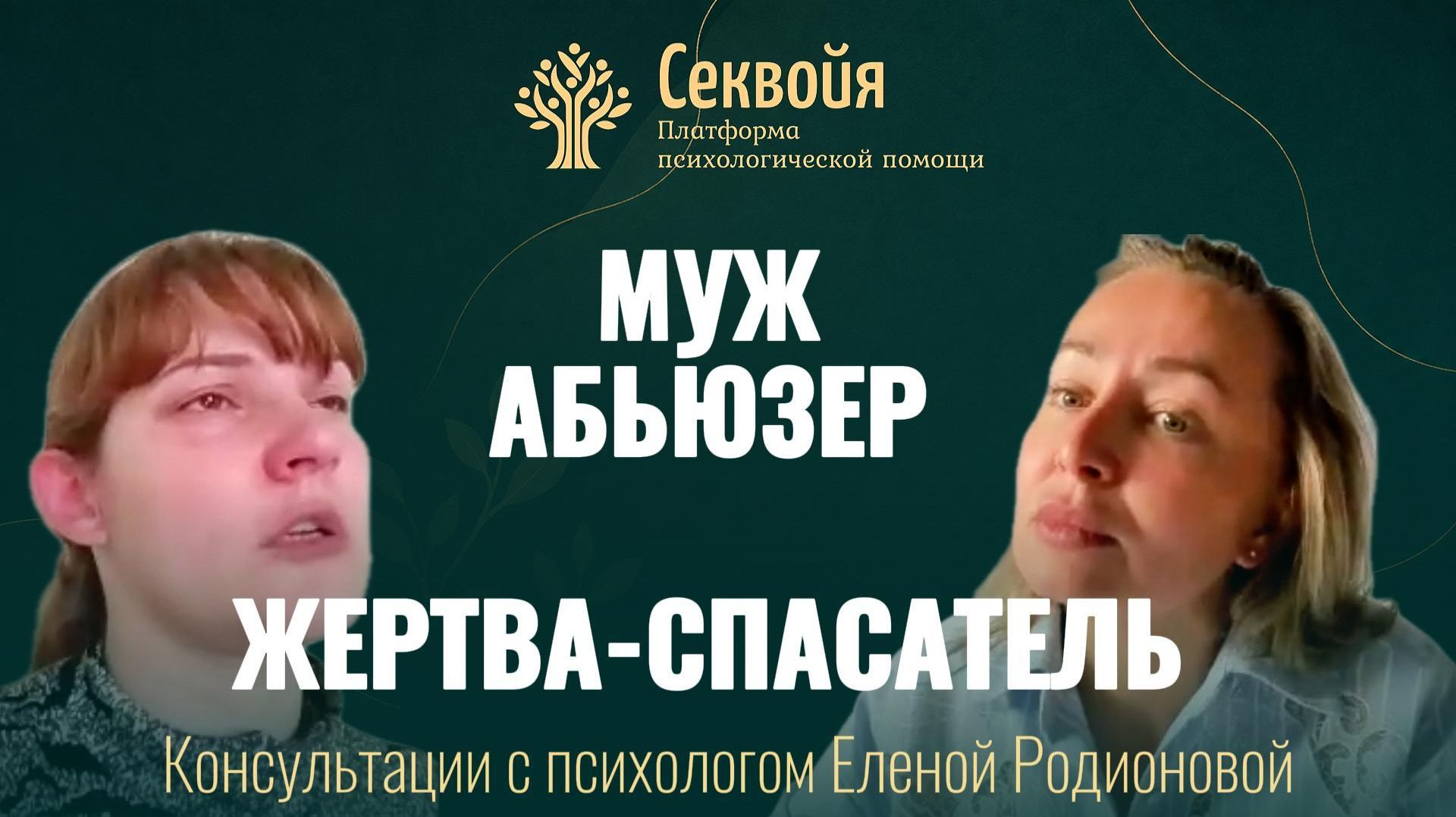 Тупик в 40 л недосып ребенок с СДВГ нет дома. Бесплатный прием у психолога Елена Родионова