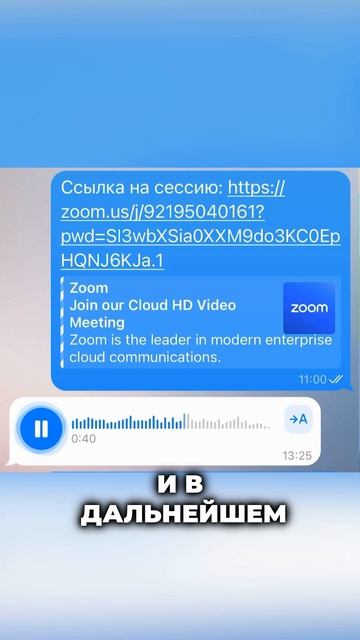 Клиентка за 1 сессию вернула доверительные и тёплые отношения