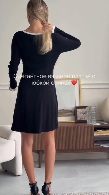 Платье вязаное длинный рукав с юбкой СОЛНЦЕ модное