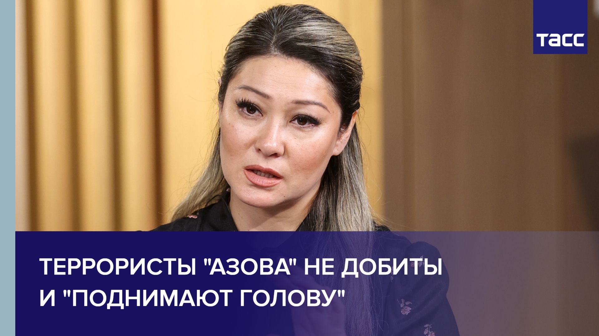 Депутат Ким: террористы Азова не добиты и поднимают голову