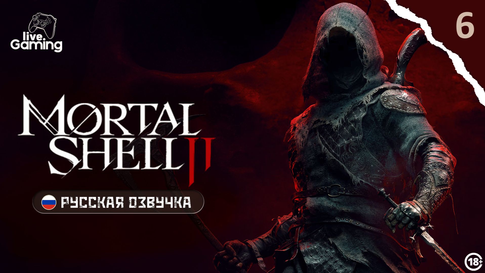 ЧТО СКРЫВАЕТСЯ В ГЛУБИНЕ?  Mortal Shell 2 06