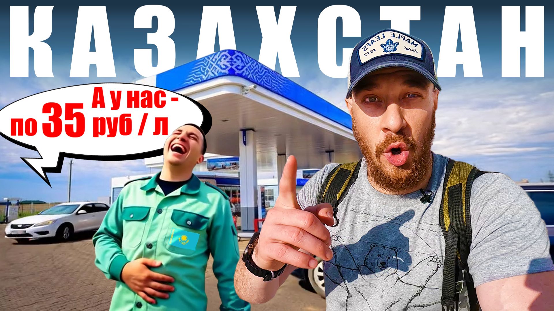 Казахстан - ЦЕНЫ | Бензин, Еда, Жилье, Авто