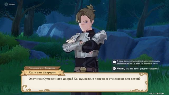 Grimoire Gaming_ ЛЕГЕНДЫ НОЧЬ БЕЗМОЛВНА. РАПИРА_ ГЛАВА 1  ЗАДАНИЕ КЛОРИНДЫ 2 - 204 Прохождение