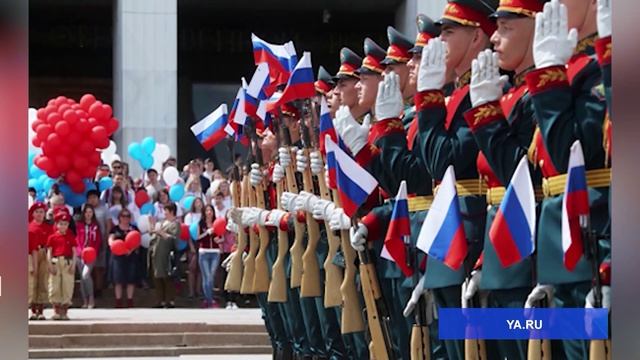 День Государственного флага Российской Федерации