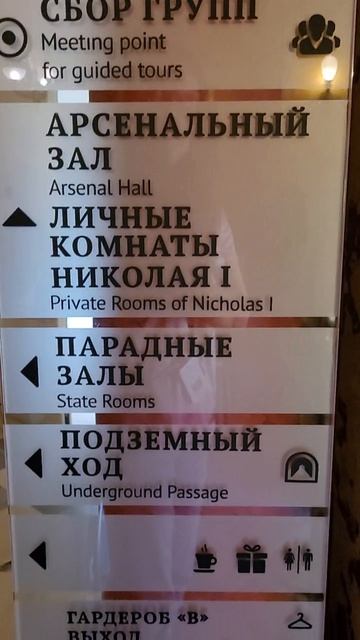 НАЧАЛО ЭКСКУРСИИ В ГАТЧИНСКОМ ДВОРЦЕ.
