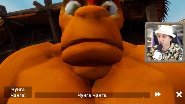 ПОБЕГ ОТ ГИГА ЧАНГИ...