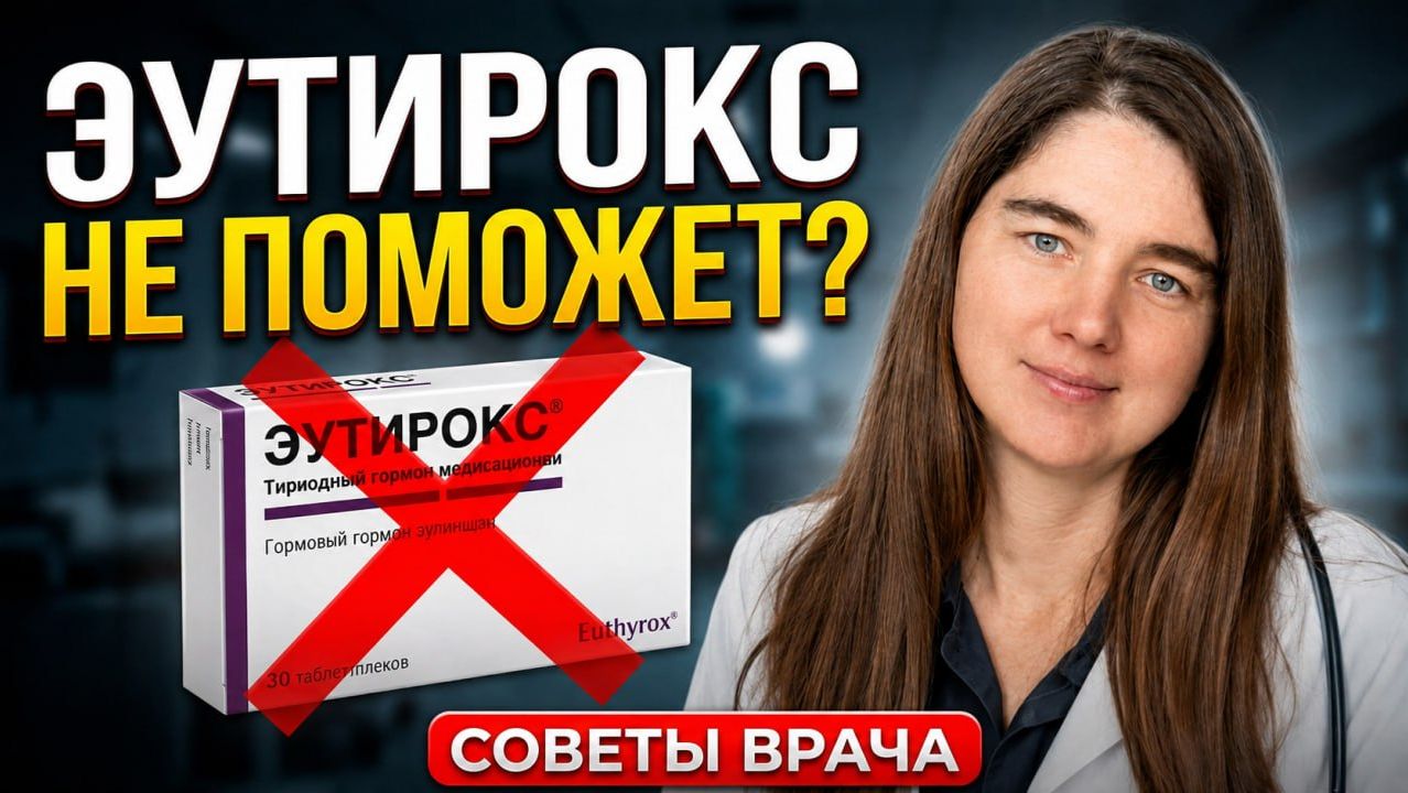 Анализы в норме а щитовидка не работает? Вся правда о ТТГ