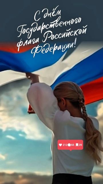 Россия - мощь!