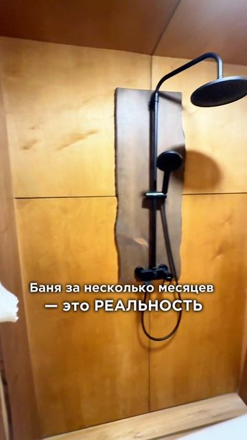 Баня под ключ с крытой террасой и панорамной дверью