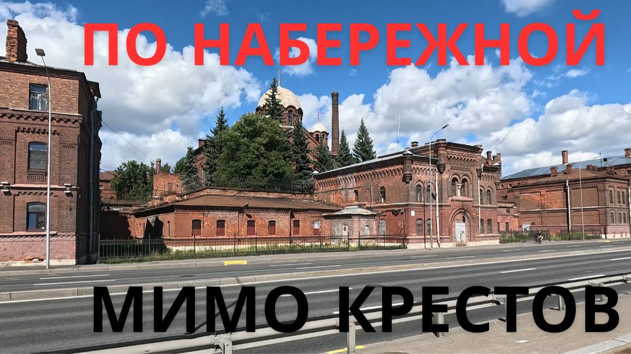 От площади Ленина до дачи Кушелева-Безбородко