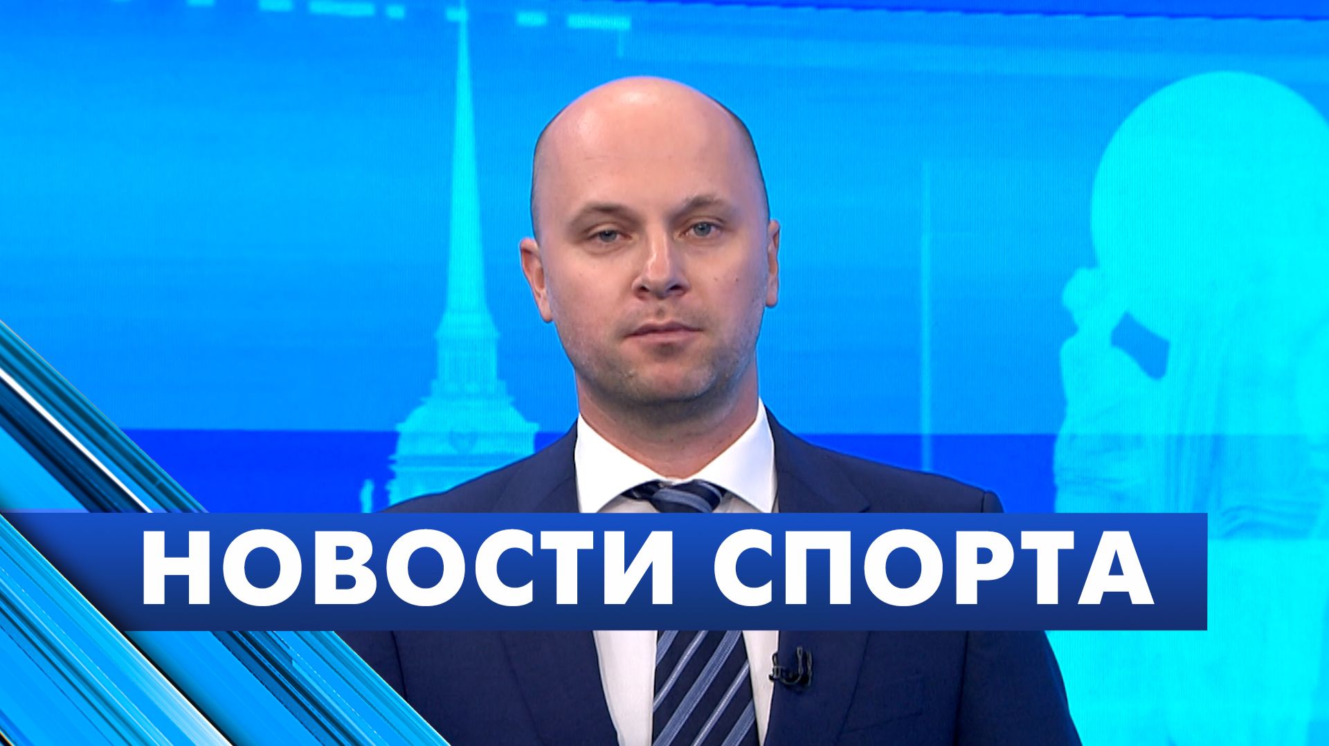 Новости спорта  20 августа