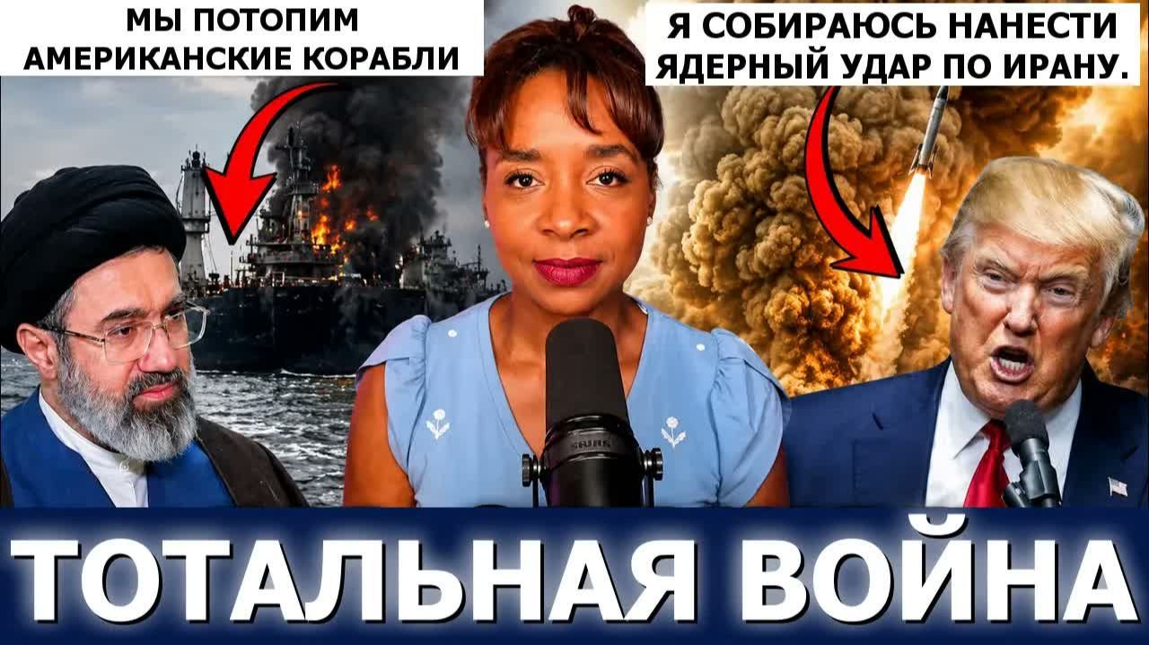 САБРИНА САЛЬВАТИ ИРАН ХОТЕЛИ БОМБИТЬ ДВАЖДЫ. КТО ОСТАНОВИЛ ЭТО ПРЕДУПРЕЖДЕНИЕ О ТОТАЛЬНОЙ ВОЙНЕ