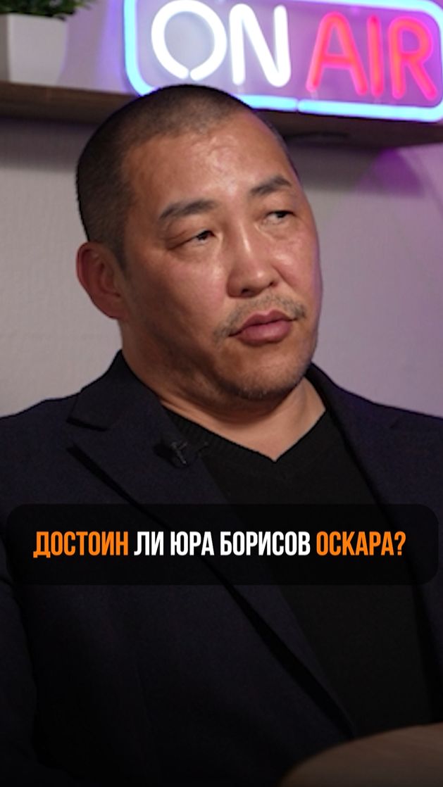 Достоин ли Юра Борисов Оскара?! юраборисов кино
