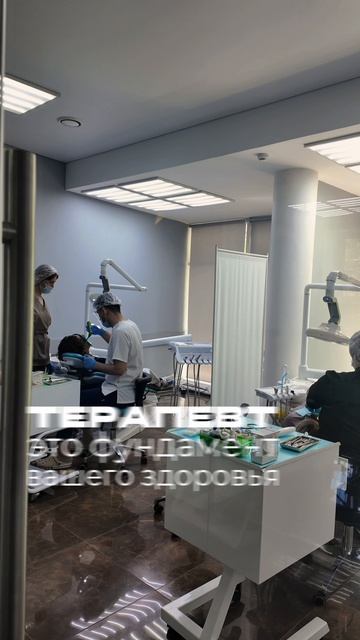 Терапевт - это фундамент вашего здоровья