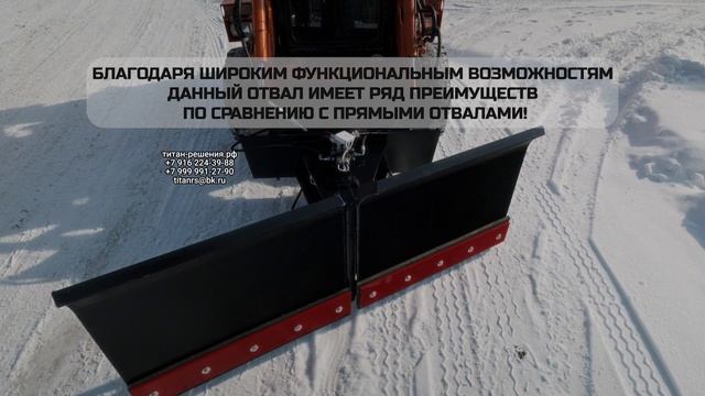 Отвал бабочка на мини погрузчик 7 916 224-39-88 7 999 991-27-90  титан-решения.рф