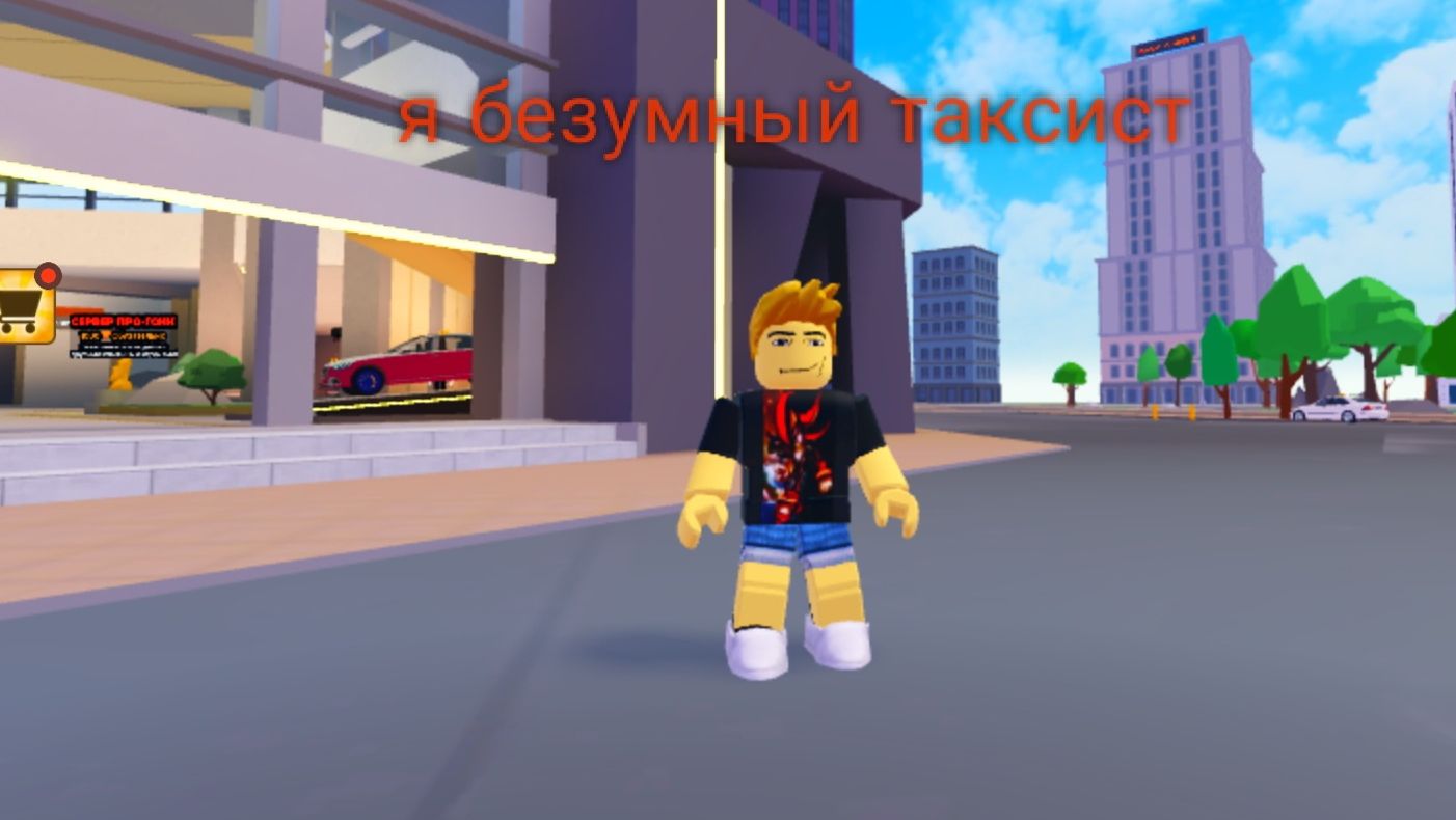 Я безумный таксист в роблоксе  Taxi Boss Roblox