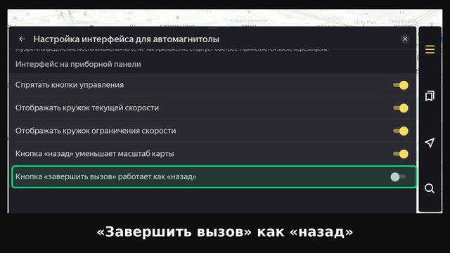 🗺 Настройки Яндекс.Навигатор 3.97.7  | Chery и TENET | Инфографика Chery Inside 🍒