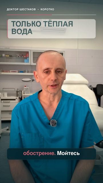 Розацеа и горячий душ  почему лицо краснеет
