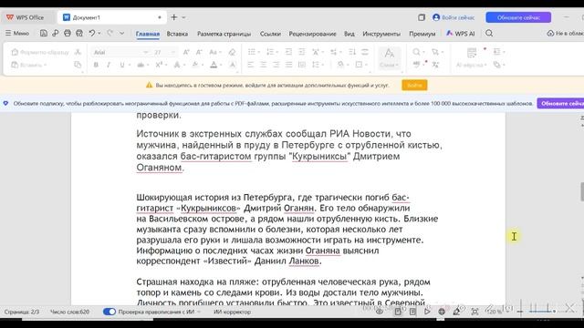 Загадка гибели Оганяна: следствие выделило основную версию. Гитарист Кукрыниксов Дмитрий Оганян