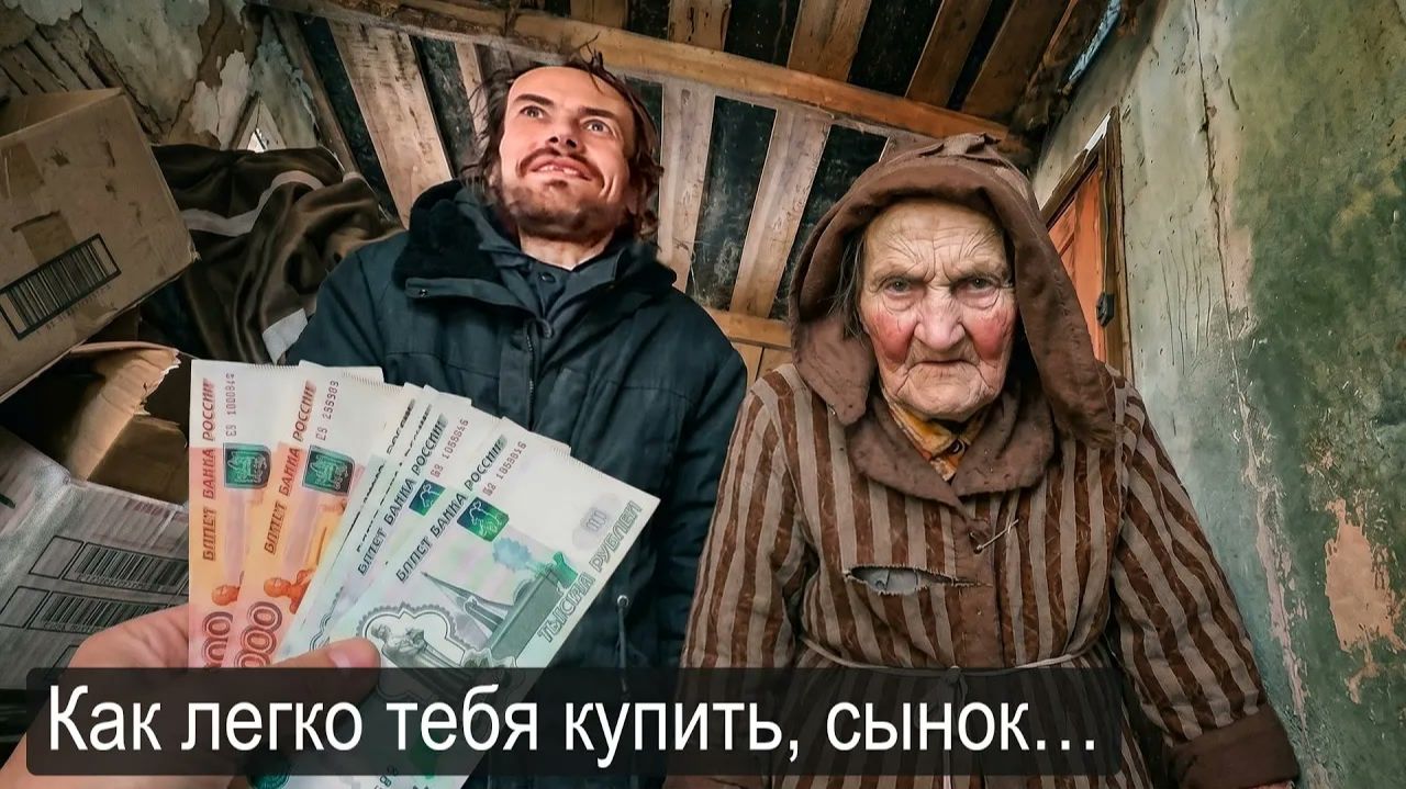 ХОТЕЛИ ВЫКУПИТЬ СЫНА У СОБСТВЕННОЙ МАТЕРИ.