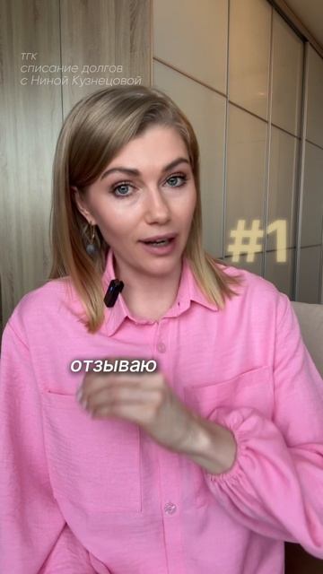 КАК ОТКЛЮЧИТЬ ЗВОНКИ ОТ БАНКОВ