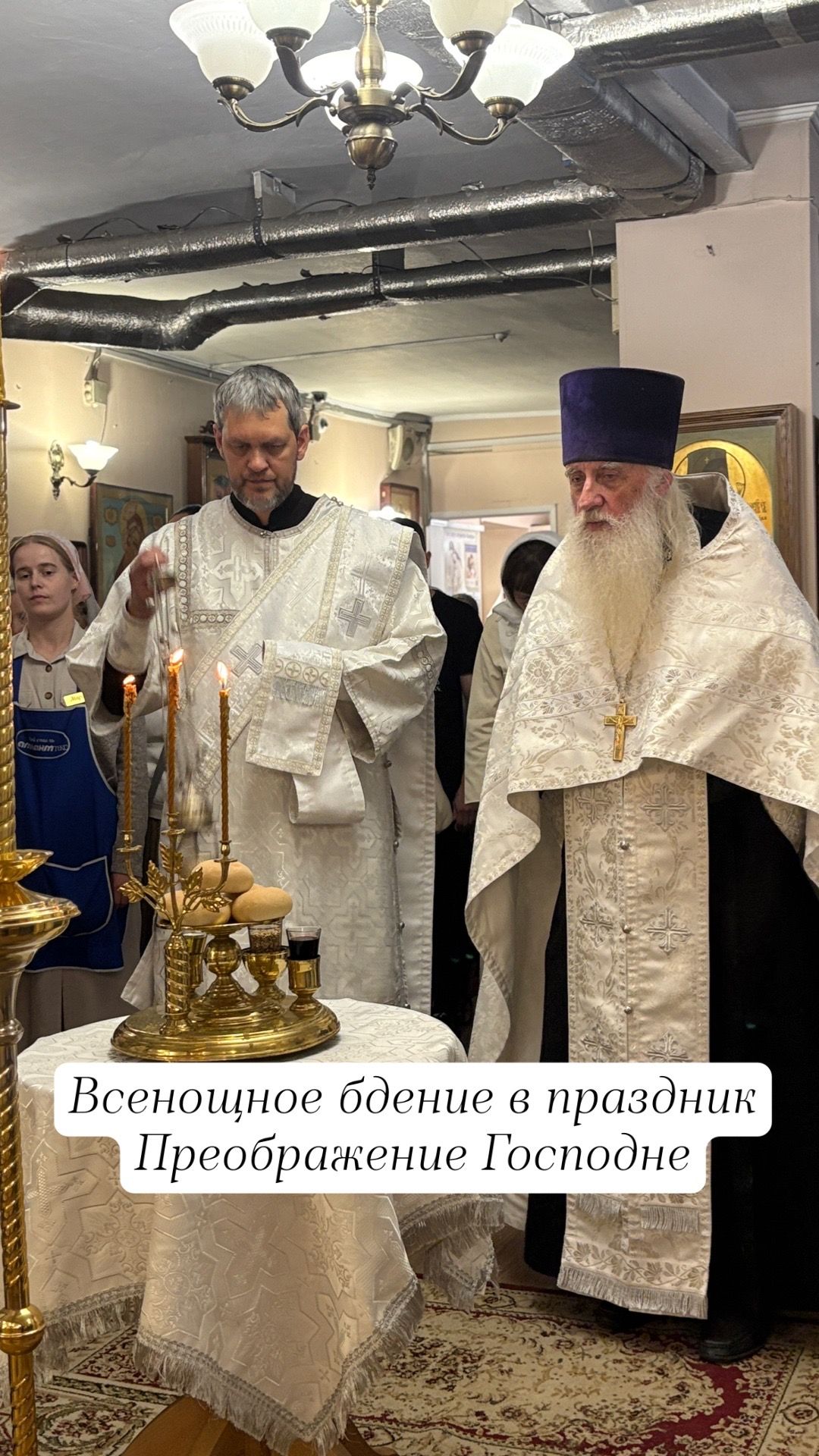 Всенощное бдение в Успенском соборе Екатеринбурга в праздник Преображение Господне.