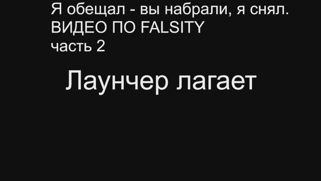 АХАХАХАХАХХАХАХАХА типа 2 часть по Фолсити